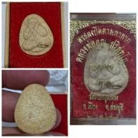 ราคา พระผงปิดตาจัมโบ้ หลวงพ่อคูณ ปริสุทโธ รุ่นคูณทอง วัดทองพุ่มพวง จ.ลพบุรี ปี 2537 รายละเอียดพระเครื่อง พิมพ์: พระปิด (24795820534)