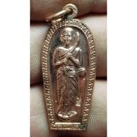 ราคา เหรียญหลวงปู่รวยวัดคลองขนอน ไม่ทราบปีพระบ้านๆราคาแบ่งปัน (27500991615)