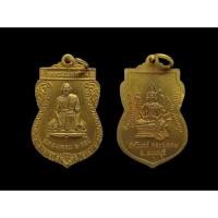 ราคา เหรียญหลวงพ่อสนม วัดโบสถ์ดอนพรหม นนทบุรีหลังพระพรหม เหรียญฉลองครบ๖รอบ #วัดโบสถ์ดอนพรหม #พระพรหม #หลวงพ่อสนม (42955508957)