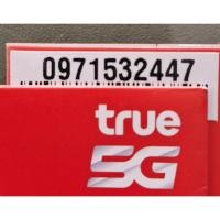 ราคา เบอร์สวยๆ เบอร์มงคล เบอร์เกรด A (52864277377)