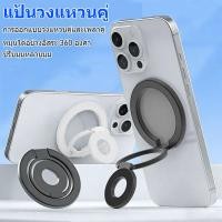 ราคา ขาตั้งโทรศัพท์แม่เหล็กมัลติฟังก์ชั่นแบบพับได้ ขนาดกะทัดรัด ปรับหมุน 360 องศา (44658849938)