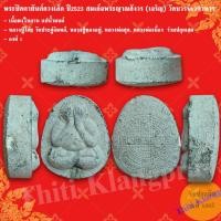 ราคา พระปิดตา หลังยันต์สุกิตติมา(ยันต์ดวงเล็ก) ปี2523 สมเด็จพระญาณสังวร (เจริญ) วัดบวรนิเวศวิหาร (42561201258)