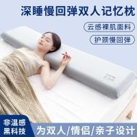 ราคา Zero Pressure Deep Sleeping Memory Foam Double Long Pillow 1.5m Couple Sleeping Long Pillow One Meter Eight Extra Long Neck Pillow (56616510469)