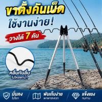 ราคา ขาตั้งวางคันเบ็ดตกปลา ขาตั้งคันเบ็ด อะลูมิเนียมกันสนิม พกพาสะดวก ปลายแหลมปักดินมั่นคง สำหรับตกปลาแม่น้ำ/ทะเล 42/60CM (48703467659)