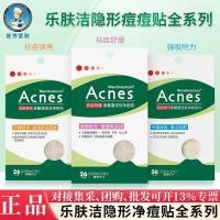 ราคา Mentholatum Acne Patch Calendula Acne Repair Happy Skin Cleanser Acne Series Invisible Anti-Acne Repair Gel คลีนซิ่ง (45367045367)