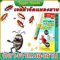 ราคา เจลแมลงสาบ เจลกำจัดมด DARCI เห็นผลรวดเร็ว เจลแมลงสาบ กำจัดแมลงสาบ แมลงสาบ แมลงสาป (24280889306)