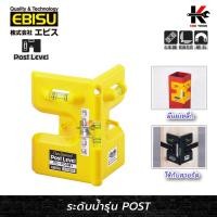 ราคา EBISU ระดับน้ำ วัดเสา (สีเหลือง) ระดับน้ำของแท้ ระดับน้ำพลาสติก ระดับน้ำเล็ก ยี่ห้อ EBISU ของแท้ (42976169089)