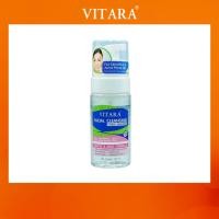 ราคา Vitara Facial Cleansing Foam Mousse 100 ml ไวทาร่า เฟเซียล คลีนซิ่ง โฟม มูส (26403443730)