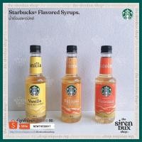 ราคา 『Starbucks®』น้ำเชื่อม สตาร์บัคส์ 375 มิลลิลิตร | Starbucks® Flavored Syrup 375 ml (4532262304)
