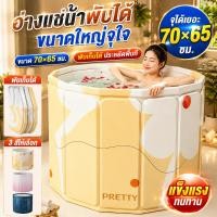 ราคา อ่างพับได้ สำหรับผู้ใหญ่ อ่างอาบน้ำ อ่างแช่น้ำสำหรับผู้ใหญ่เด็กพับได้ สำหรับผู้ใหญ่และเด็กแบบพับได้ Folding Bathtub (47006984711)