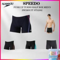 ราคา Speedo ST52302 กางเกงว่ายน้ำชาย ชุดว่ายน้ำฝึกซ้อม TurnS Half Box ทนคลอรีน (44661485908)