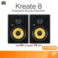 ราคา KRK Kreate 8 Powered Studio Monitor ลำโพงมอนิเตอร์ (41761677624)