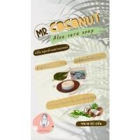 ราคา สบู่มะพร้าวผสมว่านหางจระเข้ (17140254095)