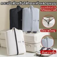 ราคา กระเป๋าใส่รองเท้า กันน้ำ กันกลิ่น พับได้ พกพา ใส่รองเท้าเดินทาง ฟิตเนส ฟุตบอล สีดำ สีเทา (57365185908)