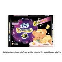 ราคา โซฟี กระชับหลับสนิทตลอดคืนผ้าอนามัยมีปีก42ซม. Sofy Fit Night 42cm. 4Pcs. (53359546357)