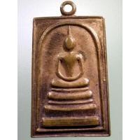ราคา Antig FB 2627 เหรียญพระสมเด็จชินบัญชรศักดิ์สิทธิ์ สร้างปี 2536 (24357093921)