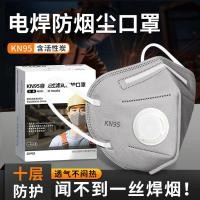 ราคา เครื่องเชื่อมหน้ากากพิเศษหน้ากากป้องกันแก๊สพิษเชื่อมไฟฟ้า20260806 (54065530901)