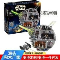 ราคา เข้ากันได้กับ Lego Star Wars 75159 Building Blocks Death Star No. 3ประกอบความยากสูงอาคารบล็อกของเล่นเด็กของขวัญ (52566382987)
