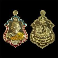 ราคา เหรียญ หลวงปู่ฮก วัดราษฎร์เรืองสุข (40759196907)