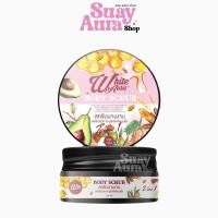 ราคา สครับนางงาม ไวท์ ออร่า บอดี้ สครับ สครับผิวกาย สูตรไพลนมผึ้ง 350 กรัม (48206577746)