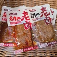 ราคา 2026 สินค้าใหม่ ร้านหยานจิน รสเนื้อตุ๋นเก่าสเต็กมังสวิรัติตุ๋นหอม รสเผ็ด เต้าหู้แห้ง เนื้อมังสวิรัติหั่นฝอย ผลิตภัณฑ์โปรตีนถั่วเหลือง (47465565484)