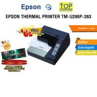 ราคา [ผ่อน 0% 10 ด.]EPSON THERMAL PRINTER TM-U295P-263 /ประกัน 1 Year (44200035548)