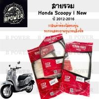 ราคา Scoopy i New 2012-2016 (รุ่นไฟเลี้ยวบังลม) สายเร่ง สายไมล์ สายเบรคหลัง Scoopy i New Honda (43333852834)