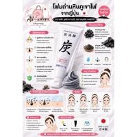 ราคา ส่งได้ 22/9/26 โฟมล้างหน้าถ่านหินภูเขาไฟ Cleansing Foam" นำเข้าจากประเทศญี่ปุ่น (113654108)