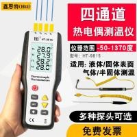 ราคา Xinsite HT9815 เทอร์โมมิเตอร์แบบเทอร์โมคัปเปิล เทอร์โมมิเตอร์แบบสัมผัส เครื่องวัดอุณหภูมิ เทอร์โมมิเตอร์แบบ K-type หลายช่องสัญญาณ (51216108175)