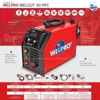 ราคา ตู้ตัดพลาสม่า WELPRO WELCUT40 PFC รับประกัน 2 ปี Talay Tools (11312208913)