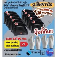 ราคา (10ใบ+2) บุ้งกี๋ หวาย บุ้งกี้ทึบ บุ้งกี้ ใส่เศษวัสดุ บุ้งกี๋ บุ้งกี้ทึบเรียบ สีดำ (46511469940)