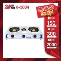 ราคา KASHIWA เตาแก๊ส3หัว สแตนเลส K-3004 เตาแก๊สสามหัว เตาแก๊ส หัวเปลว stove (29820508789)