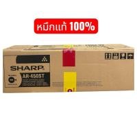 ราคา หมึกพิมพ์โทนเนอร์ Sharp AR-450ST เป็นหมึกแท้สีดำที่ใช้สำหรับเครื่องถ่ายเอกสาร Sharpขายsale (27239146609)