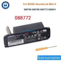 ราคา ♛7.4V Original battery for Bose 088789 088796 088772 Soundlink Mini 2 II 1 I Player batteries+TOOLS (25074314509)