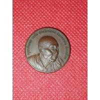 ราคา เหรียญหลวงพ่อเกษมเขมโกปี 36 (45451989567)