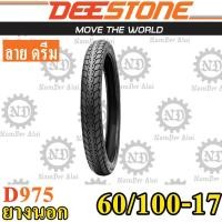ราคา -DEESTONE ดีสโตน ยางนอก รุ่น D975 60/100-17 (2.25-17) ลายดรีม (2090626415)