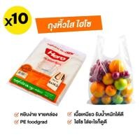ราคา ถุงหูหิ้วใส ถุงไฮโซ ตราHero ขนาด6x14 /นิ้ว (ยกมัด 10 แพค) (52317345694)