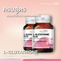 ราคา INTERPHATMA L-GLUTATHIONE PLUS อินเตอร์ฟาร์ม่า แอล-กลูตาไธโอน พลัส จำนวน 30 แคปซูล (26644649091)