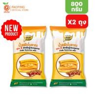 ราคา แพคคู่ น้ำสลัดแซนวิชโบราณสูตร2 800กรัม ตรา เพียวฟู้ดส์ น้ำสลัดแซนวิชโบราณ น้ำสลัดรสหวาน สลัดโบราณ (49606914476)