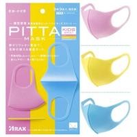 ราคา [ของญี่ปุ่นแท้/พร้อมส่ง]หน้ากากอนามัยสำหรับเด็ก Pitta Mask Kids Sweet ผ้าปิดปากเด็ก (953892080)