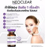ราคา Neoclear Alpha arbutin 2% ultra clear spot serum เซรั่มลดฝ้ากระ จุดด่างดำ ผิวขาวใส (42906087739)