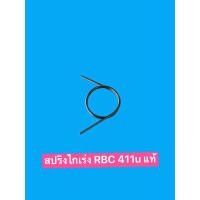 ราคา สปริงไกเร่ง เครื่องตัดหญ้า makita rbc411u แท้100% (25311231377)