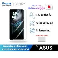 ราคา ฟิล์มไฮโดรเจลหน้าใส สำหรับ ASUS 11 Ultra 12 Ultra ROG Phone 9/9FE ROG Phone 9Pro ROG 9Pro (50050227906)