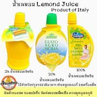 ราคา น้ำเลมอน LEMON JUICE ขนาด 200/125 ml. product of Italy สำหรับปรุงรสประกอบอาหาร (21651340427)