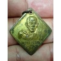 ราคา 002เหรียญมหาลาภ ข้าวหลามตัด หลวงพ่อเอีย วัดบ้านด่าน ปราจีนบุรี ปี 2519 ชนวนมวลสารรวบรวมมาจากแผ่นจารยันต์ของเกจิคณาจาร (12946581985)