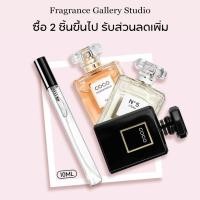 ราคา น้ําหอมผู้หญิง -10ml Coco Mademoiselle /Intense EDP แบ่งขายจากขวดแท้ (54566640900)