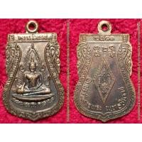 ราคา พระเครื่อง02006 เหรียญพระพุทธชินราช หลังอกเลาวิหารพระพุทธชินราช บล็อกธรรมดา ปี2511 (3538098344)