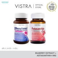ราคา Vistra Eye Protect Set (Astaxanthin 4 mg 14 เม็ด + Bilberry Extract 30 เม็ด) (388596696)