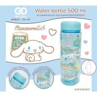 ราคา ขวดน้ำพลาสติก ชินนามอน 500 ml Cinnamoroll (20393286511)