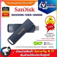 ราคา Sandisk SDIXD0N-128G-GN6NE แฟลชไดรฟ์ 2in1 Phone Drive for iPhone - 128GB By Vnix Group (27182878307)